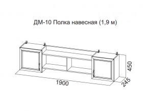 ДМ-10 Полка навесная (1,9 м) в Камышлове - kamyshlov.magazin-mebel74.ru | фото