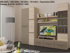 Гостиная Панна-Котта К2 Дуб сонома-Кофе в Камышлове - kamyshlov.magazin-mebel74.ru | фото