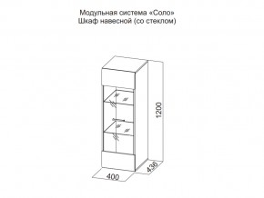 Шкаф навесной (со стеклом) в Камышлове - kamyshlov.magazin-mebel74.ru | фото