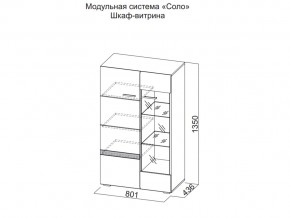 Шкаф-витрина в Камышлове - kamyshlov.magazin-mebel74.ru | фото